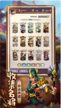 小小三国传世名将 v1.0.1 手游 截图