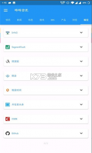 哔哔资讯 v2.0.1 2021最新版 截图