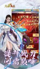 大秦伏魔录 v1.0.0 无限真充版 截图