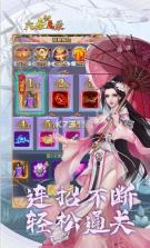 大秦伏魔录 v1.0.0 无限真充版 截图