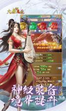 大秦伏魔录 v1.0.0 无限真充版 截图