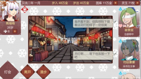 女帝的日常 v1.67 手机版 截图