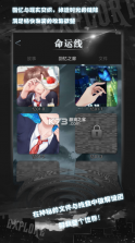 命运线 v1.2 测试版 截图