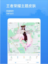 腾讯地图 v10.7.0 app官方版 截图