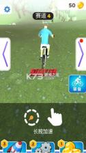 竞速自行车 v1.2.2 游戏 截图