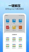 美美解压专家 v1.0.0 app安卓版 截图