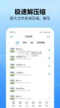 美美解压专家 v1.0.0 app安卓版 截图