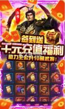 三国战 v1.0.0 GM版 截图