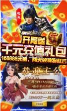 三国战 v1.0.0 GM版 截图