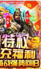 三国战 v1.0.0 GM版 截图