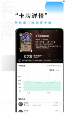 炉石传说掌游宝 v3.1.15 最新版 截图