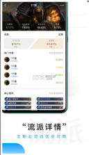 炉石传说掌游宝 v3.1.15 最新版 截图