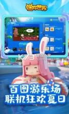 迷你世界 0.19.2手机版 截图