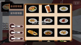 双人厨房 v1.0.0 手机游戏 截图