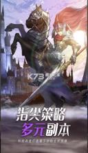 命运骑士团 v1.0.005 九游版 截图