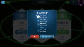 爆裂陀螺 v11.1.6 游戏中文破解版 截图