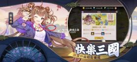 星三国 v2.0.18 游戏安卓版 截图