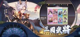 星三国 v2.0.18 游戏安卓版 截图