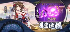 星三国 v2.0.18 游戏安卓版 截图