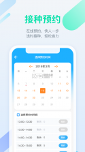 金苗宝 v7.1.2 手机app下载安装 截图