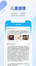 金苗宝 v7.1.2 手机app下载安装 截图