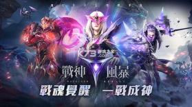 战神风暴 v1.0.12 手游安卓版 截图