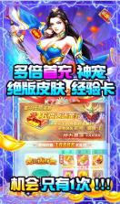 西游仙魔传 v1.0.0 满V福利版 截图