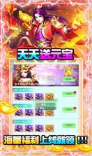 西游仙魔传 v1.0.0 满V福利版 截图