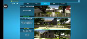 房屋设计师 v1.1450 游戏无限金币中文版 截图