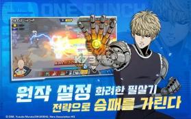 一拳超人最强之男 v2.0.0 韩服最新版 截图