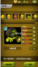 植物大作战 v1.5.0 破解版 截图