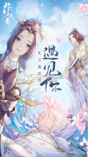 此生无白 v1.6.8 手机版 截图