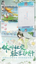 此生无白 v1.6.8 手机版 截图