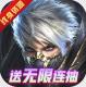 狂暴之翼终身版v0.0.8