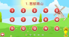 红球闯关4 v1.5 全关版 截图