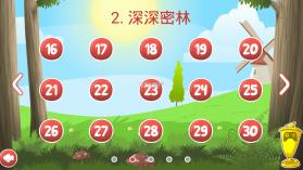 小红球4 v1.5 破解版 截图