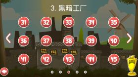 红球闯关4 v1.5 全关版 截图