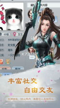江湖行 v1.3.9 游戏安卓版 截图