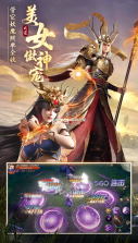 绝世仙王 v1.0.47 联动版 截图