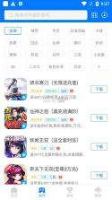 魔玩手游 v1.0.2 下载 截图