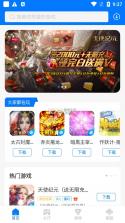 魔玩手游 v1.0.2 下载 截图