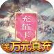 天子令商城版v9.6.12