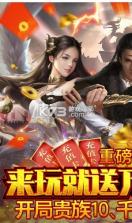 天子令 v1.0 商城版 截图