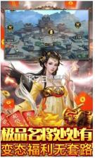 天子令 v1.0 商城版 截图