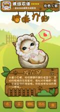 咪哆农场 v1.6.8.28 游戏 截图