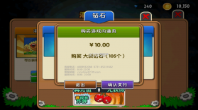 植物大战僵尸2天空之城 v1.6.1 内购破解版 截图