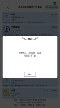 模拟人生路 v2.9 最新破解版 截图