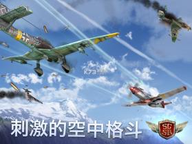 搏击长空风暴特工队 v1.0.5 中文版 截图