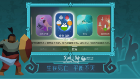 文明火种 v1.0 游戏 截图