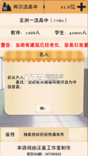 以校之名 v3.1.1 测试版 截图